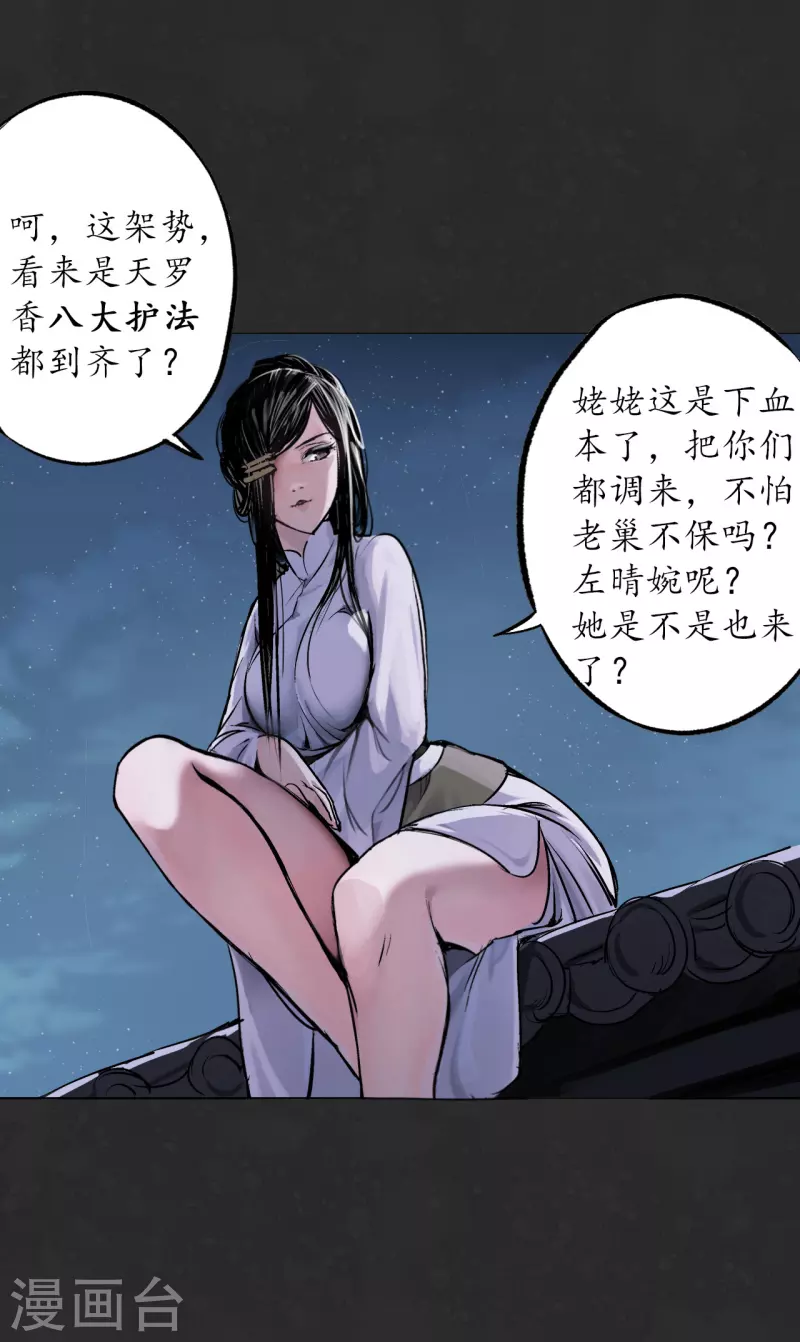 第125话 二解牵肠19