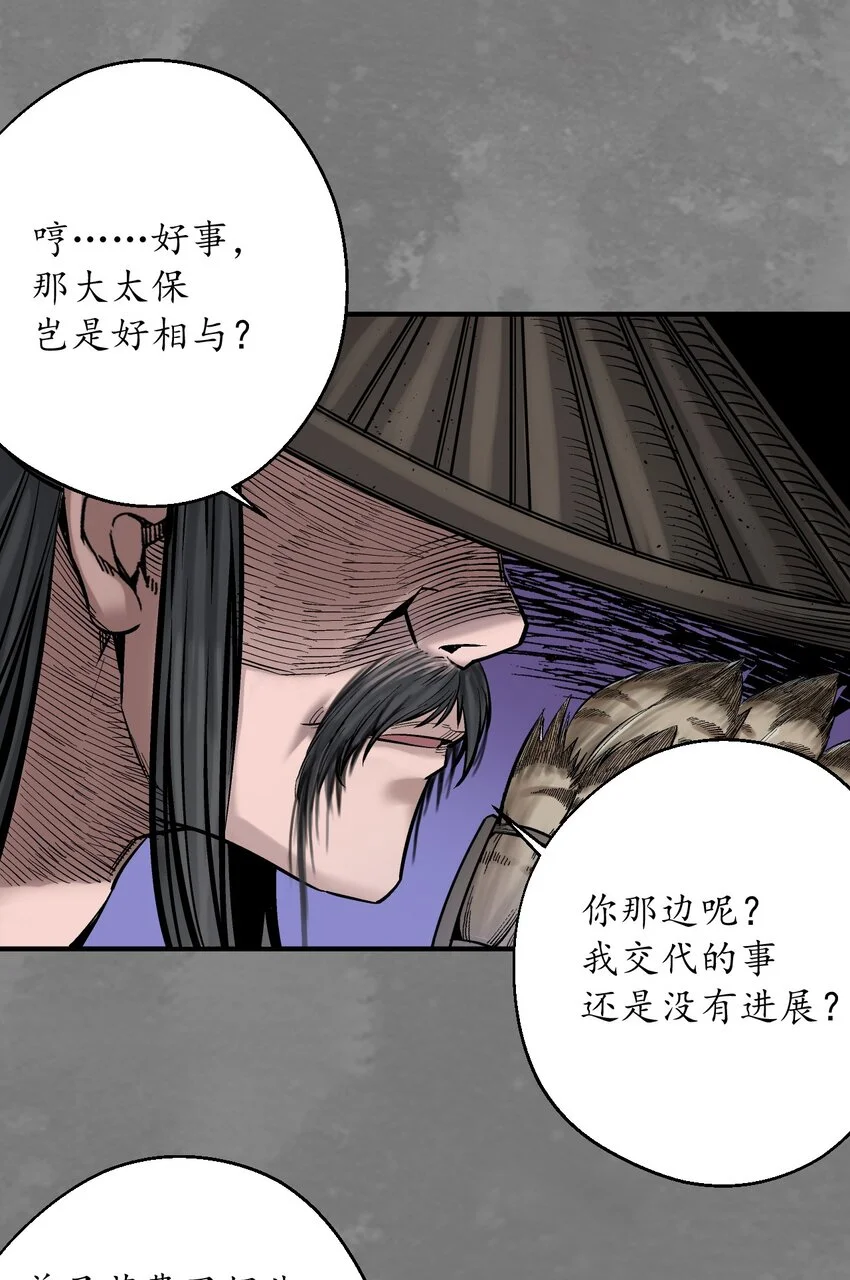 236回 藏身之处8