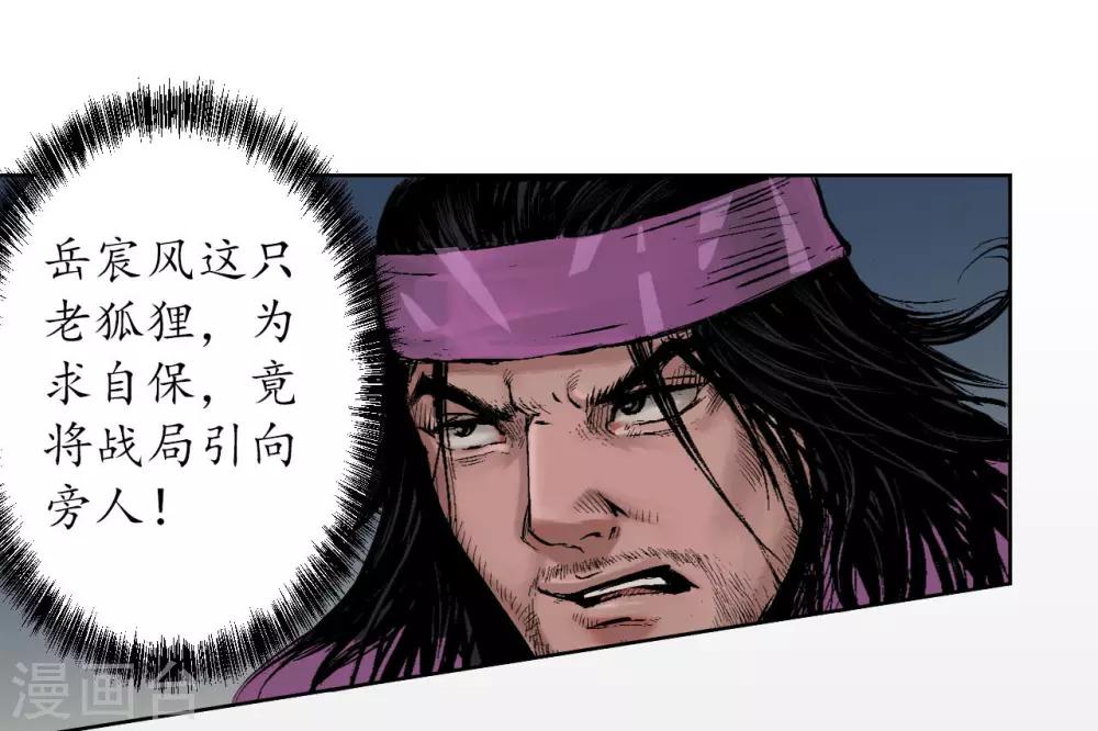 第54话 妖刀天裂27