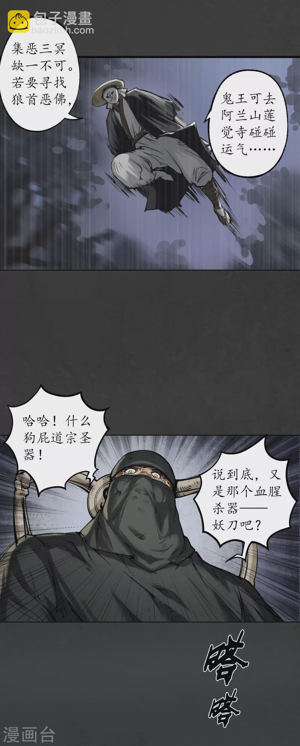 第118话 三十年前11