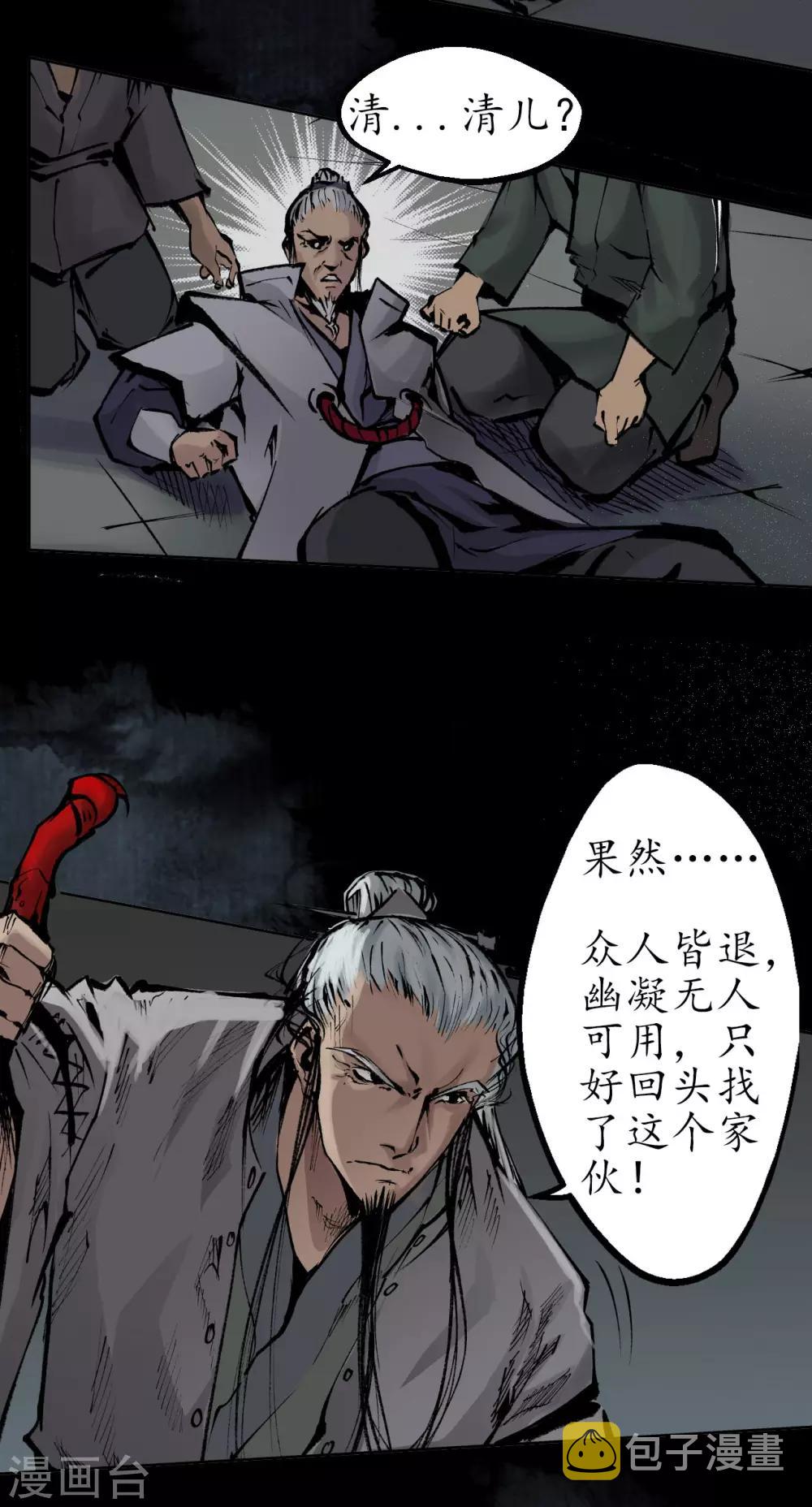 第29话 殊色凋零16