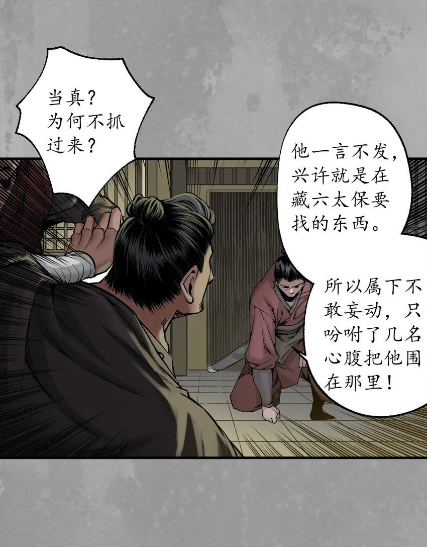 231回 夜探赤炼29