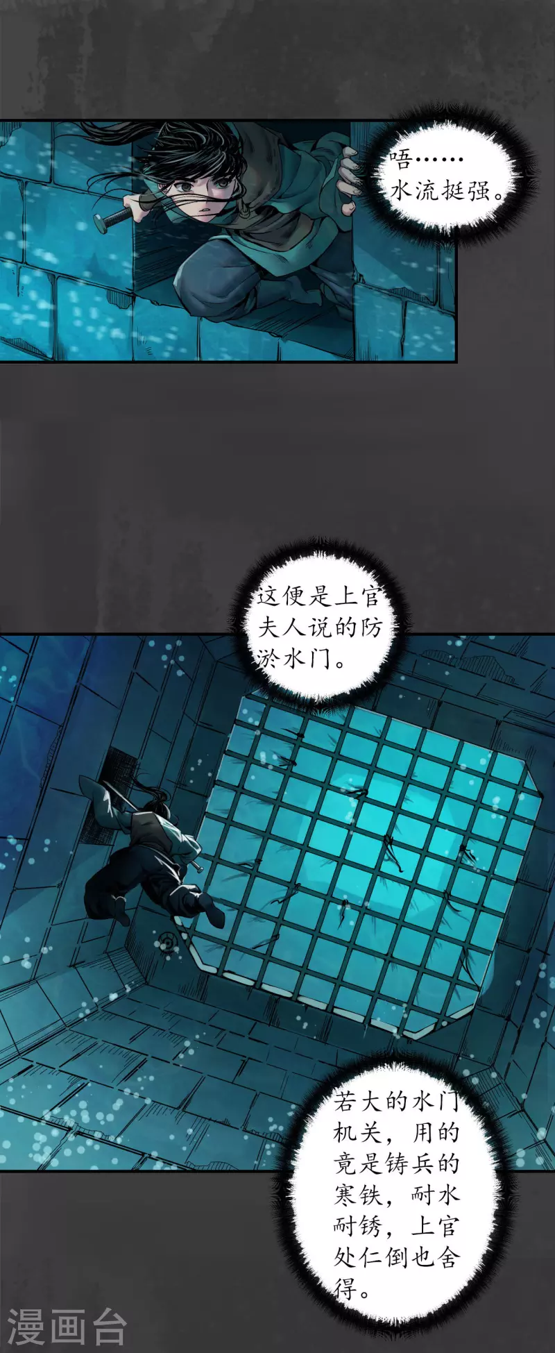 第148话 水下机关5