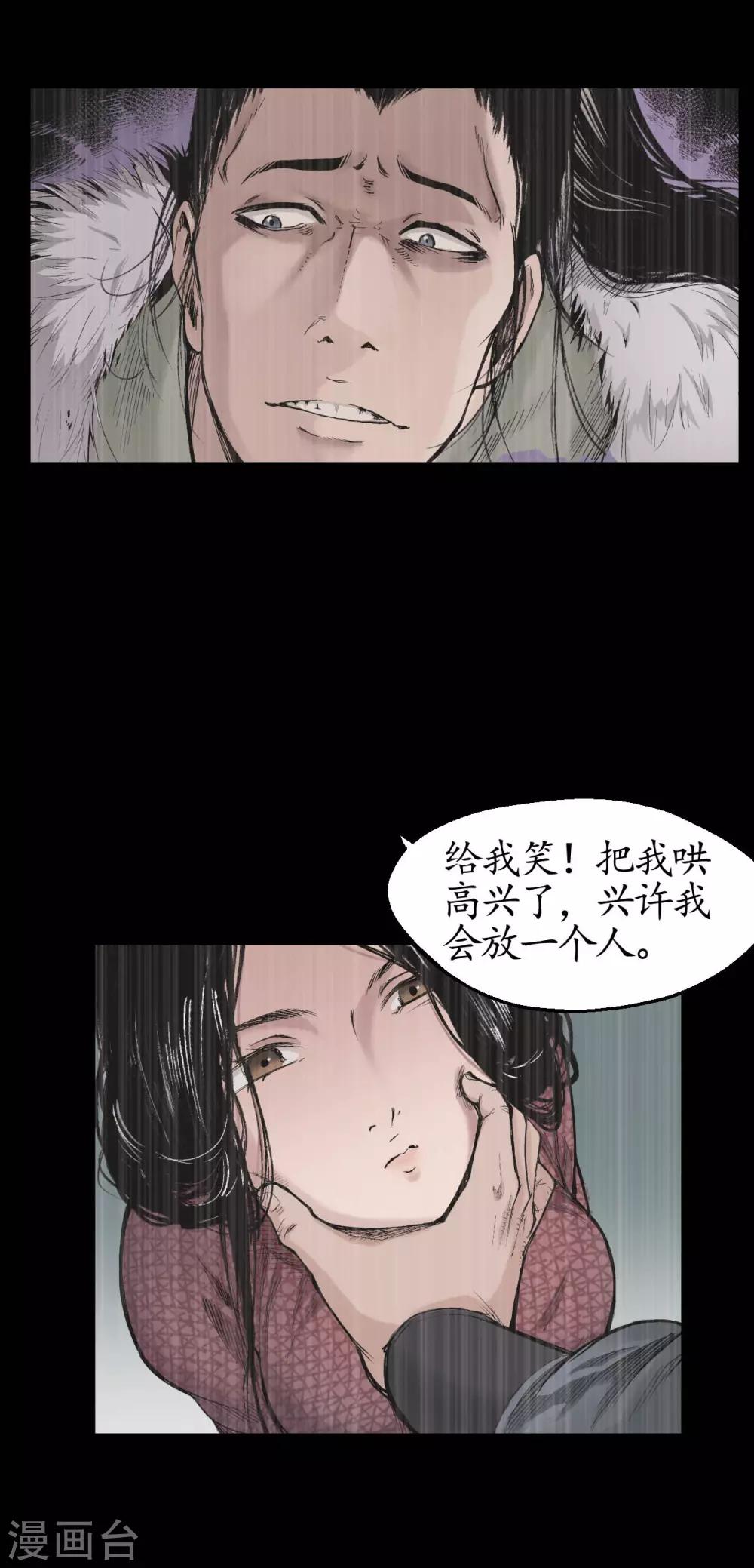 第18话 穷凶极恶5