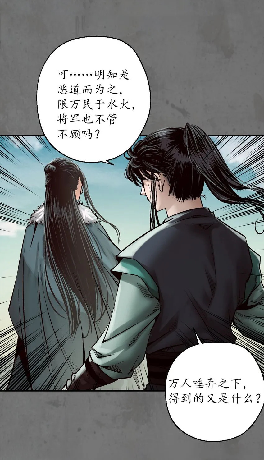 213回 理想世界11