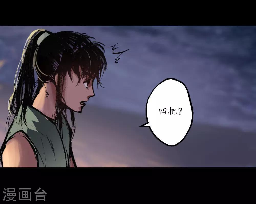 第34话 薮源魔宗19
