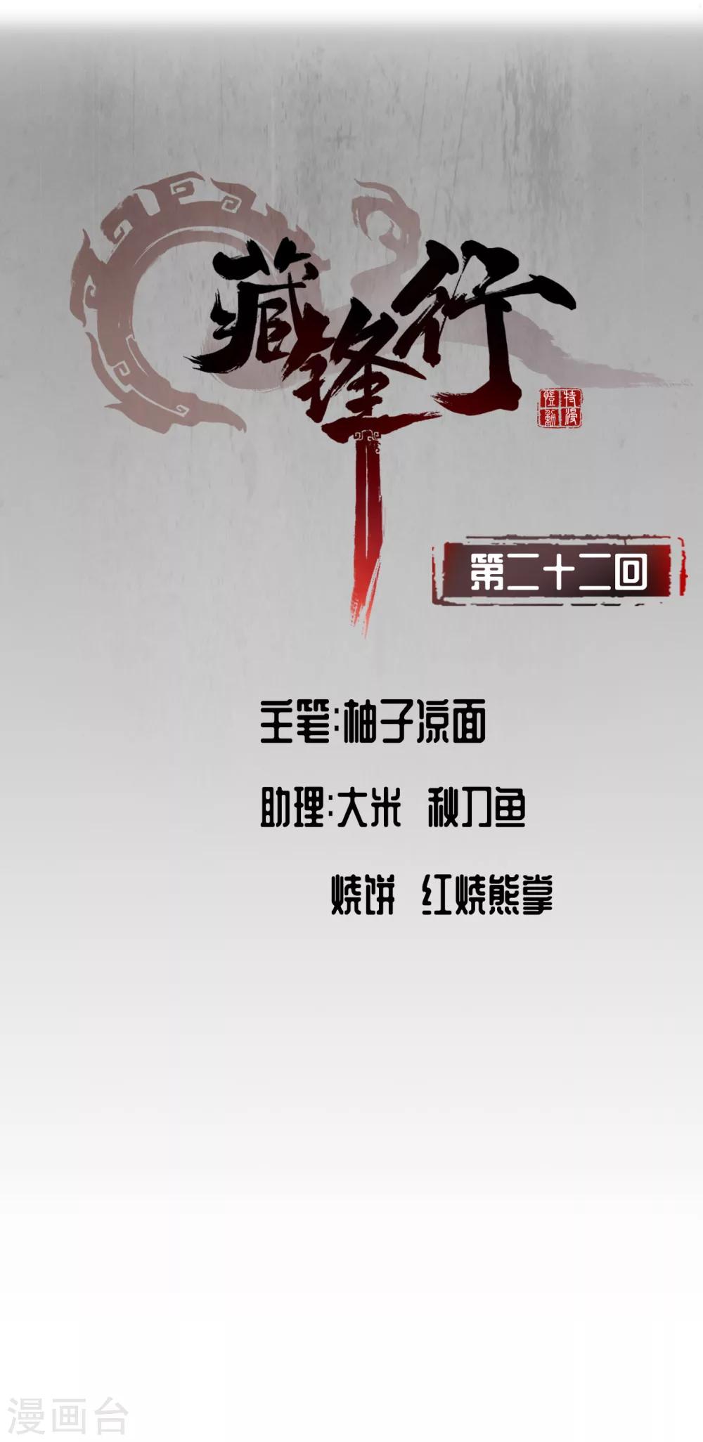 第22话 误入禁地1