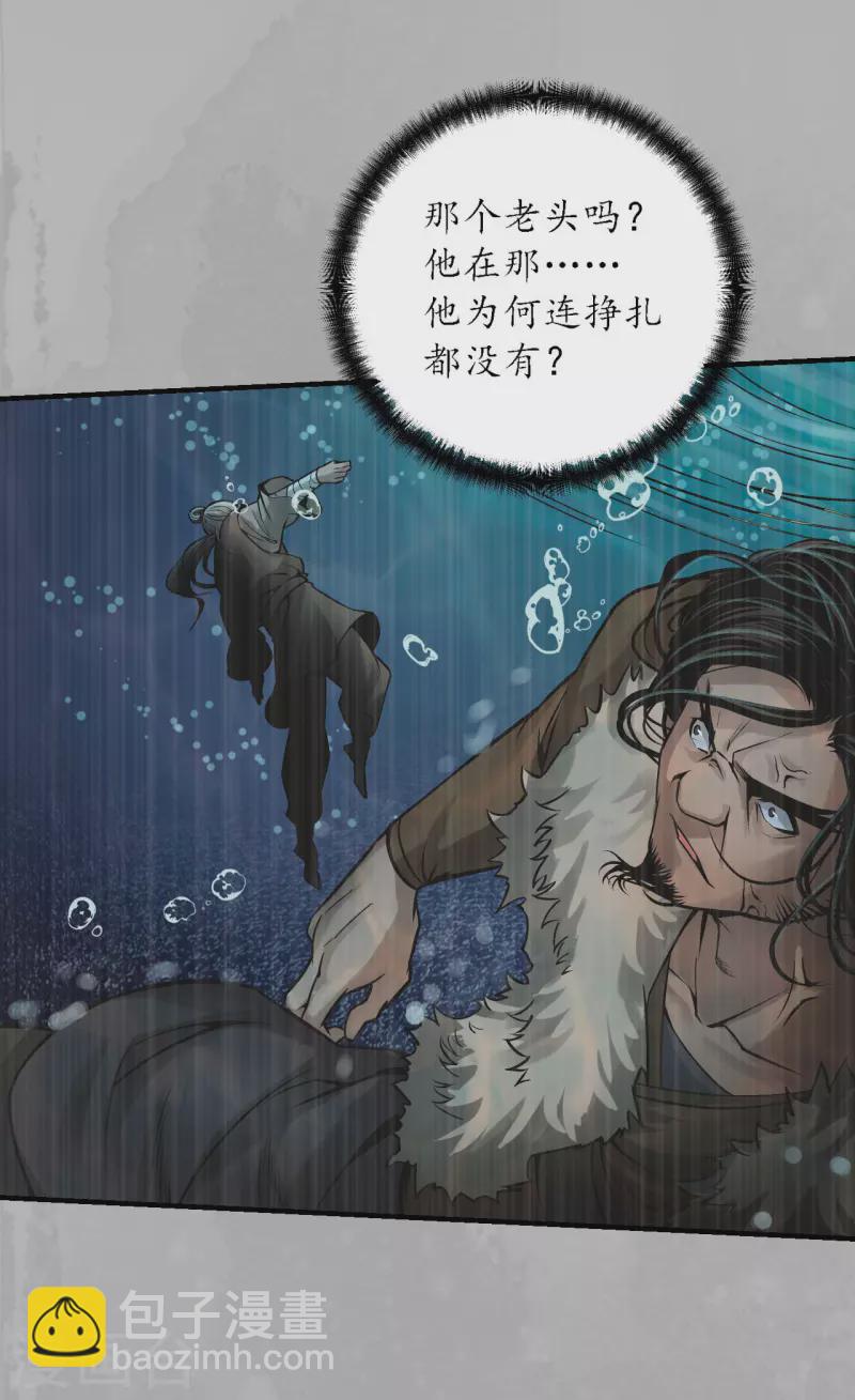第169话 诡异渔夫40