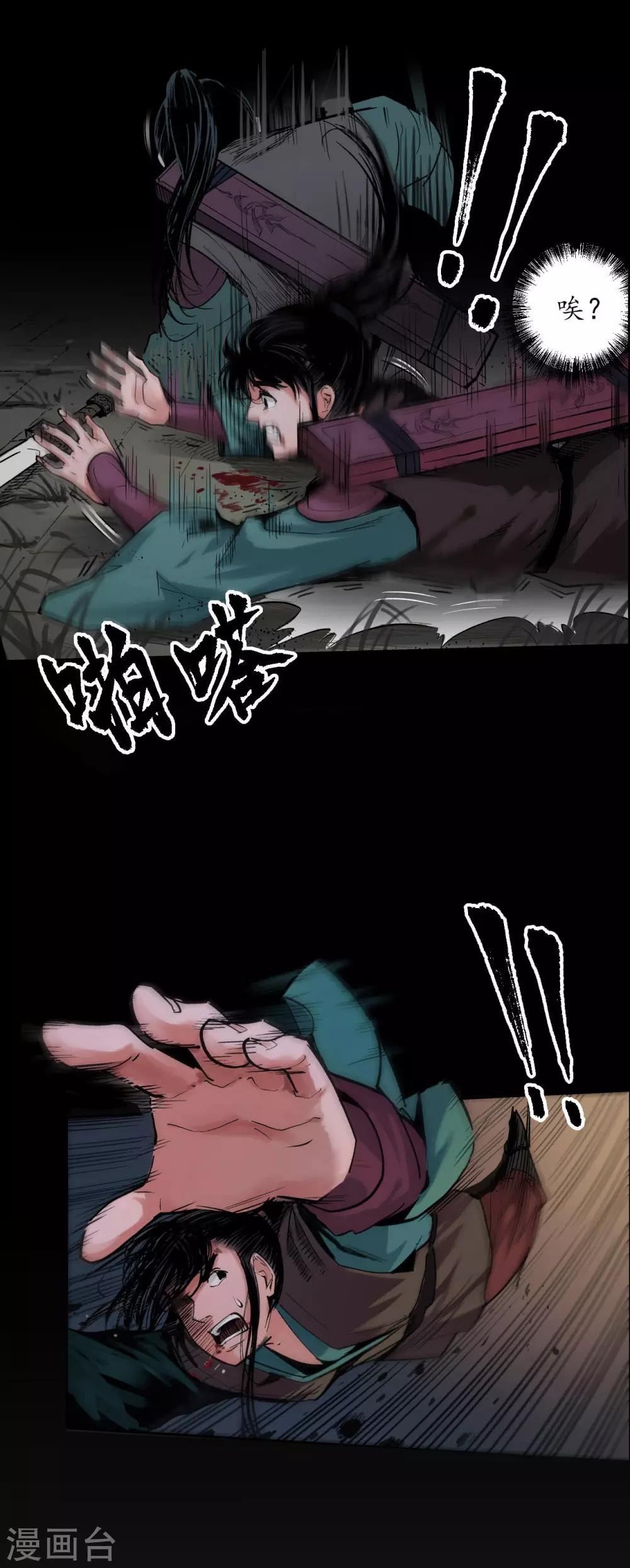 第89话 火碧丹绝11