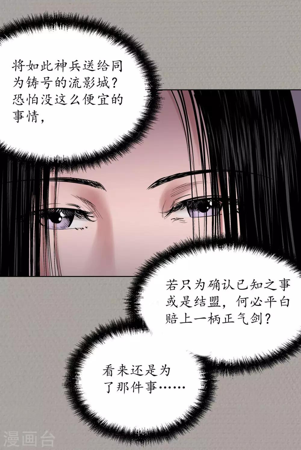 第70话 登门拜访12