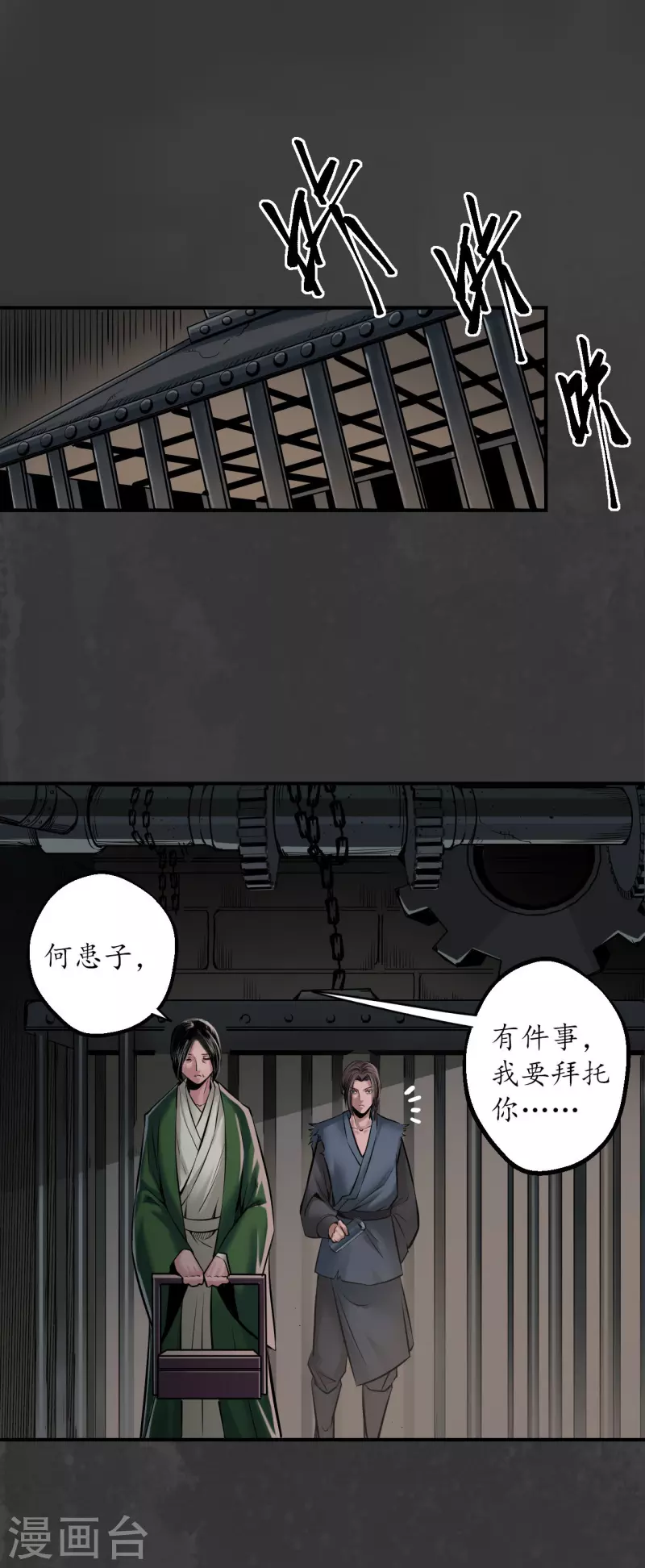 第149话 何患助力14
