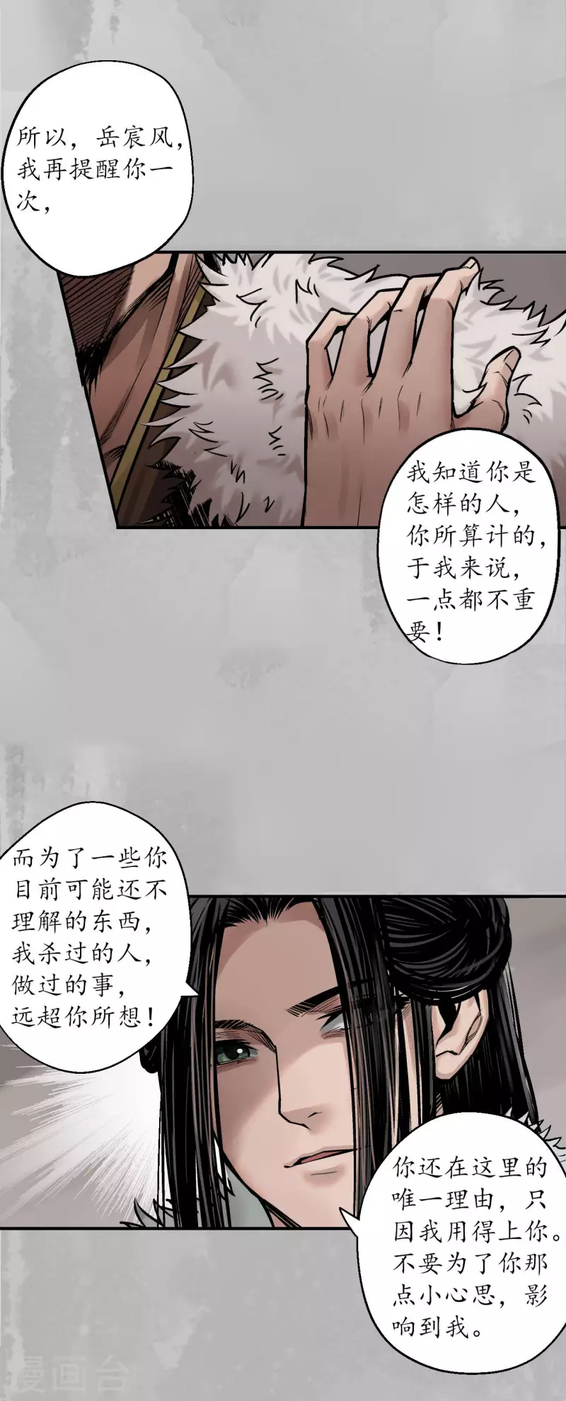 第143话 虚张声势6