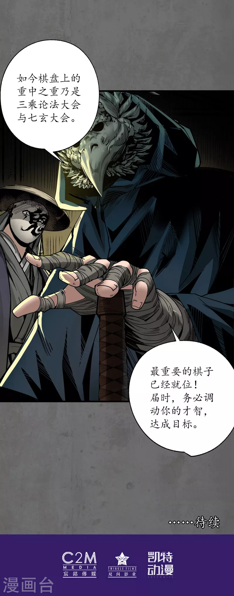 第178话玄嚣八阵34