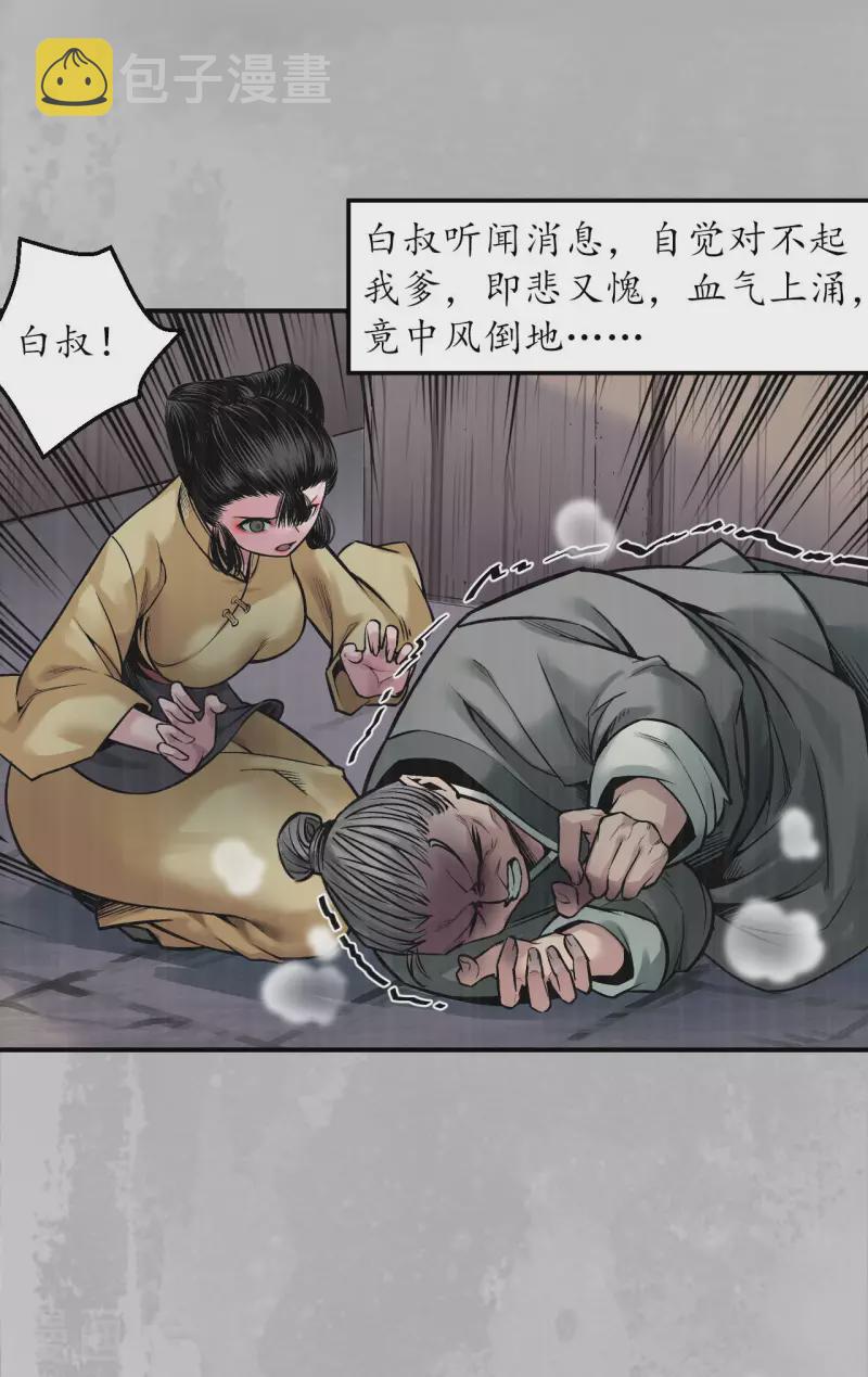 第142话 隐秘据点9