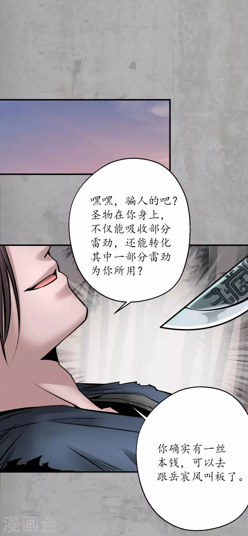 第198话 一问一答27