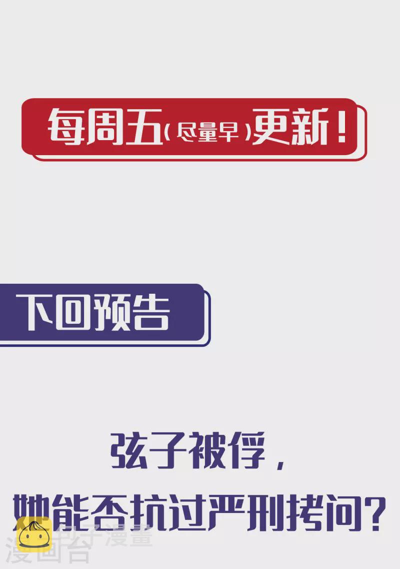 第146话 五绝秘辛35