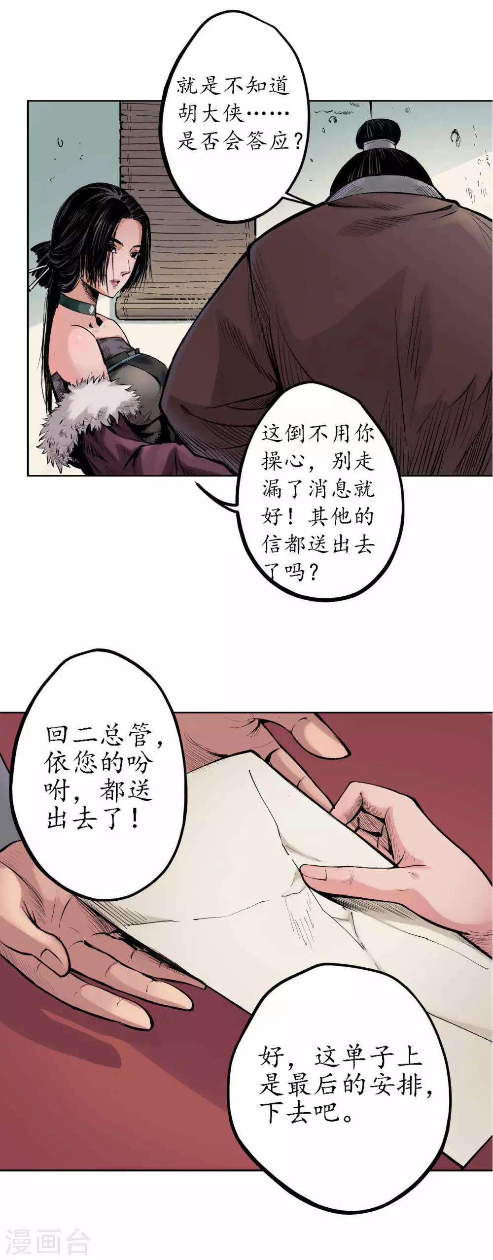 第65话 赌上一把22