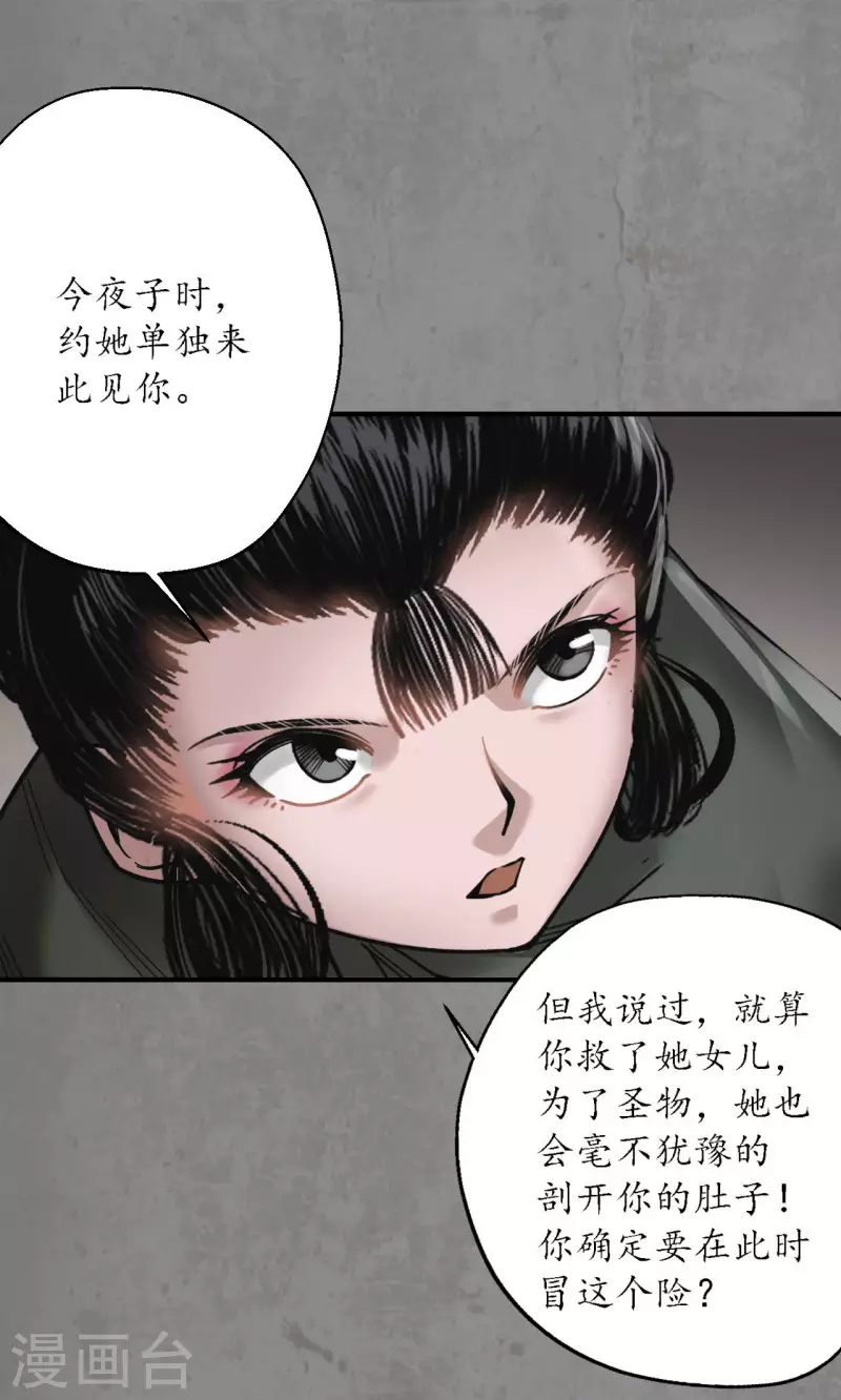 第182话 单独见面25