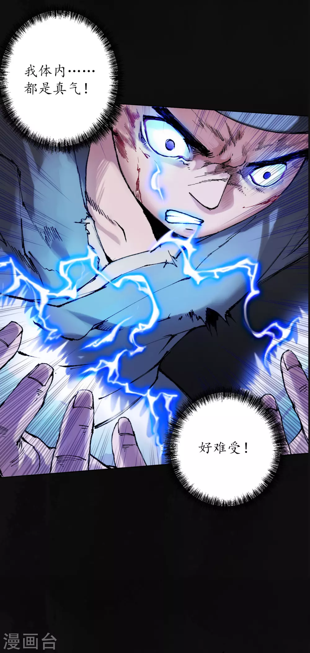 第113话 峰回路转34