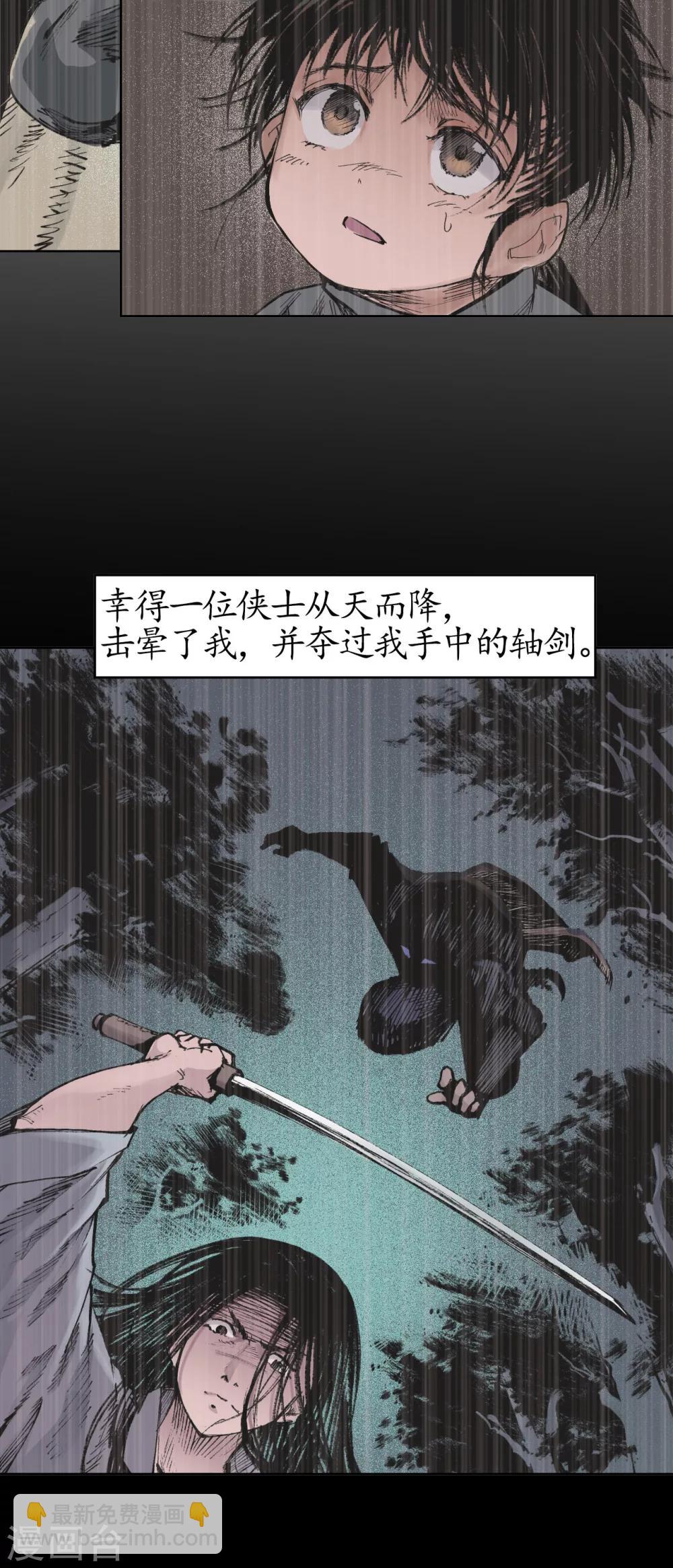 第24话 刀尸现身5