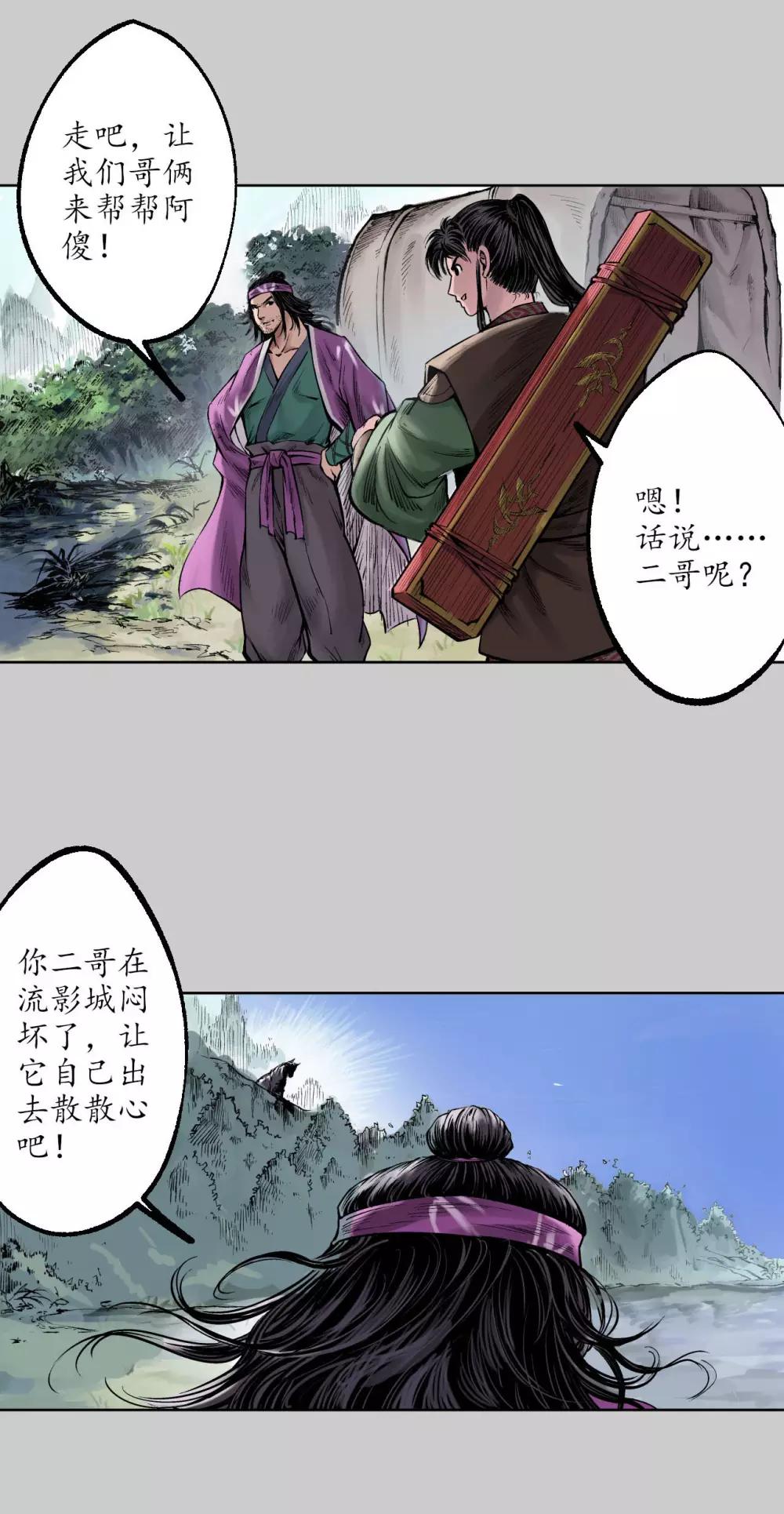 第76话 必死保证12