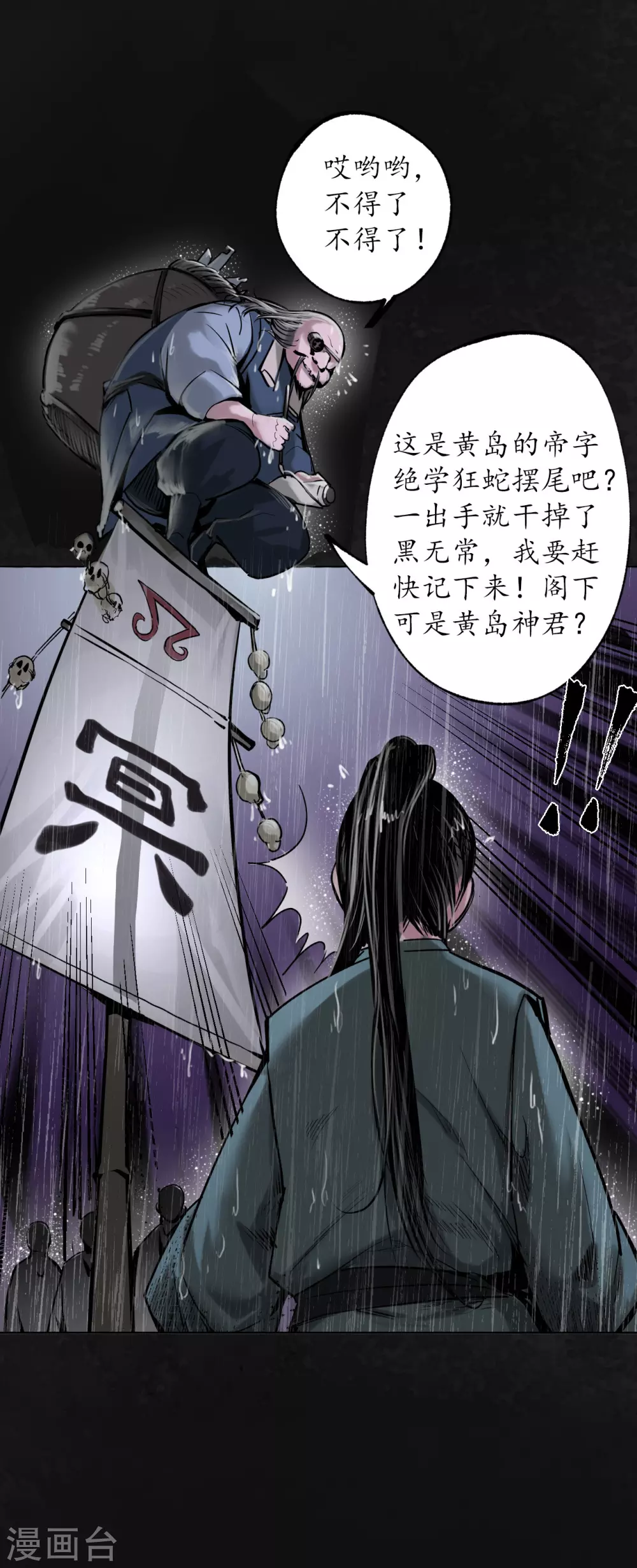第116话 子时之约29