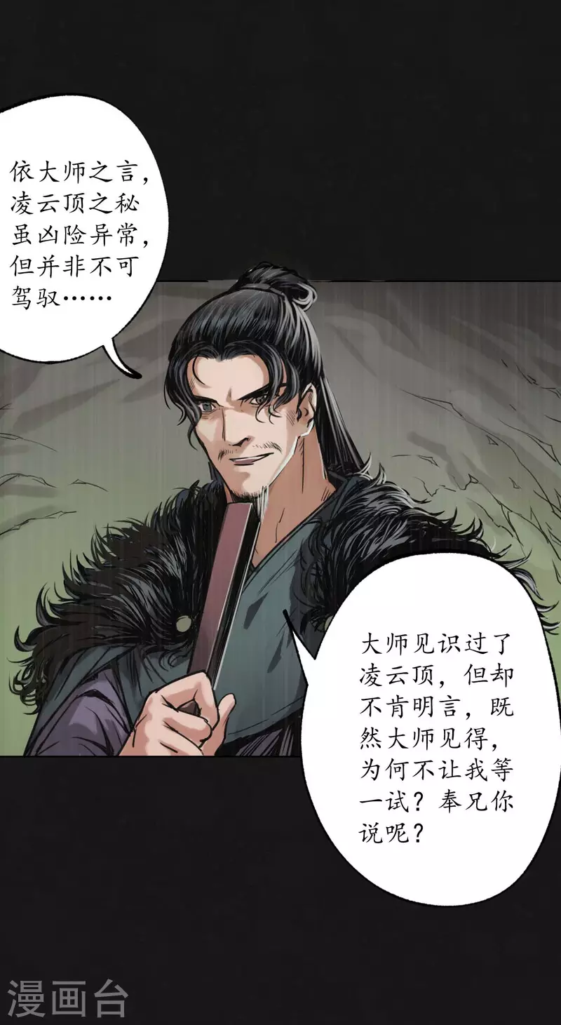 第123话 二次赌约4