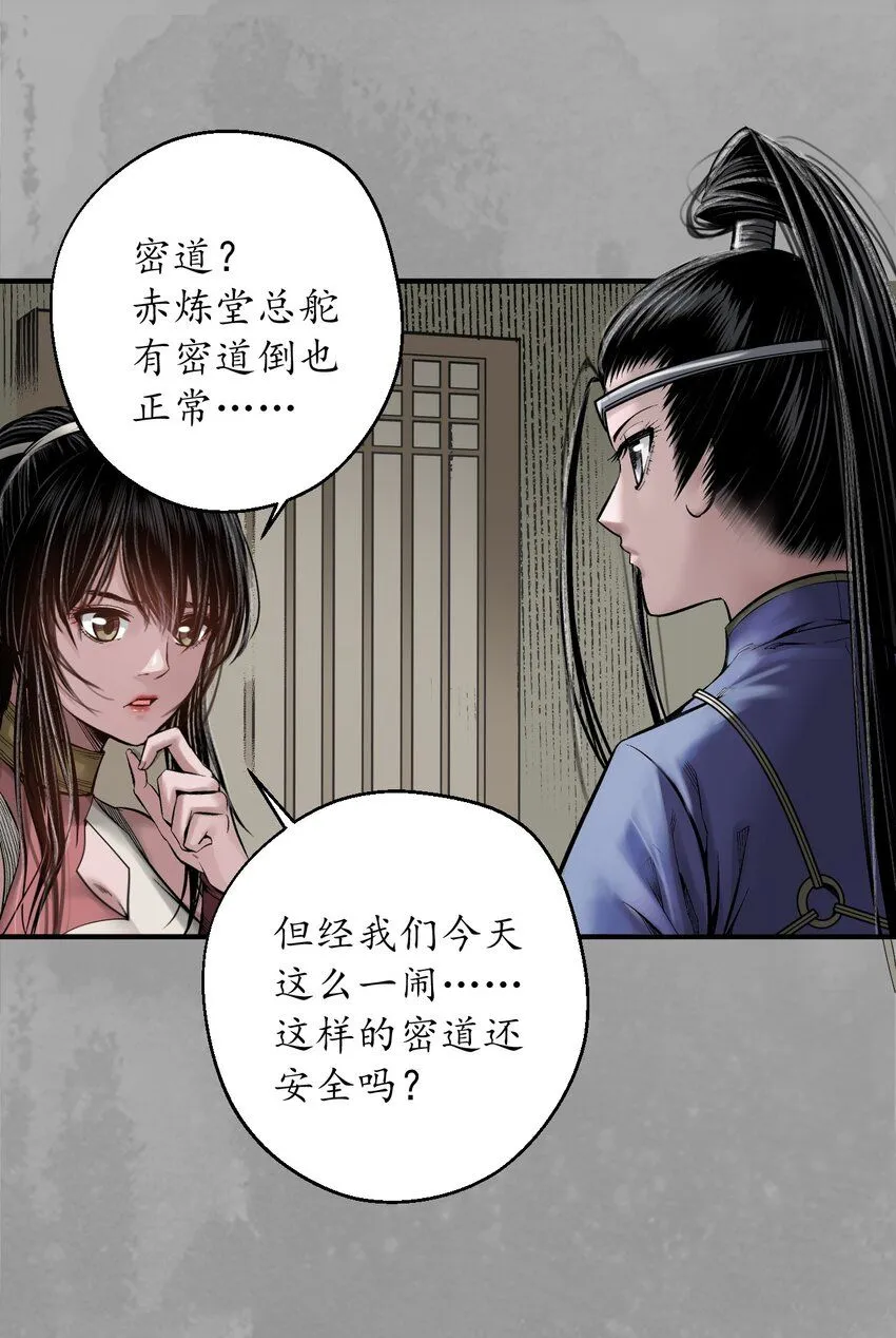 230回 七玄初会7