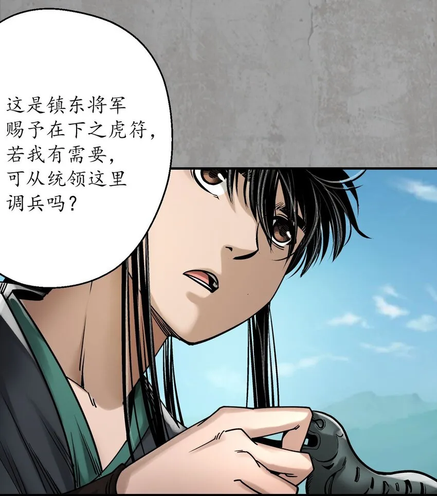 214回 陪伴凤驾35