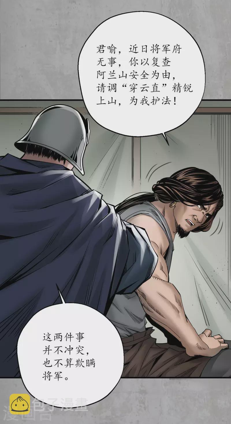 第196话 剑气凝丝33