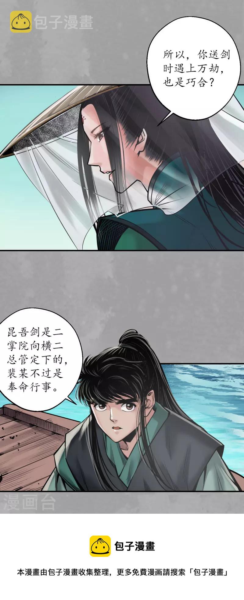 第163话 一出好戏24