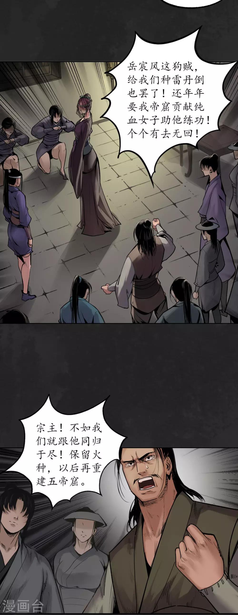 第103话 易筋挪骨3