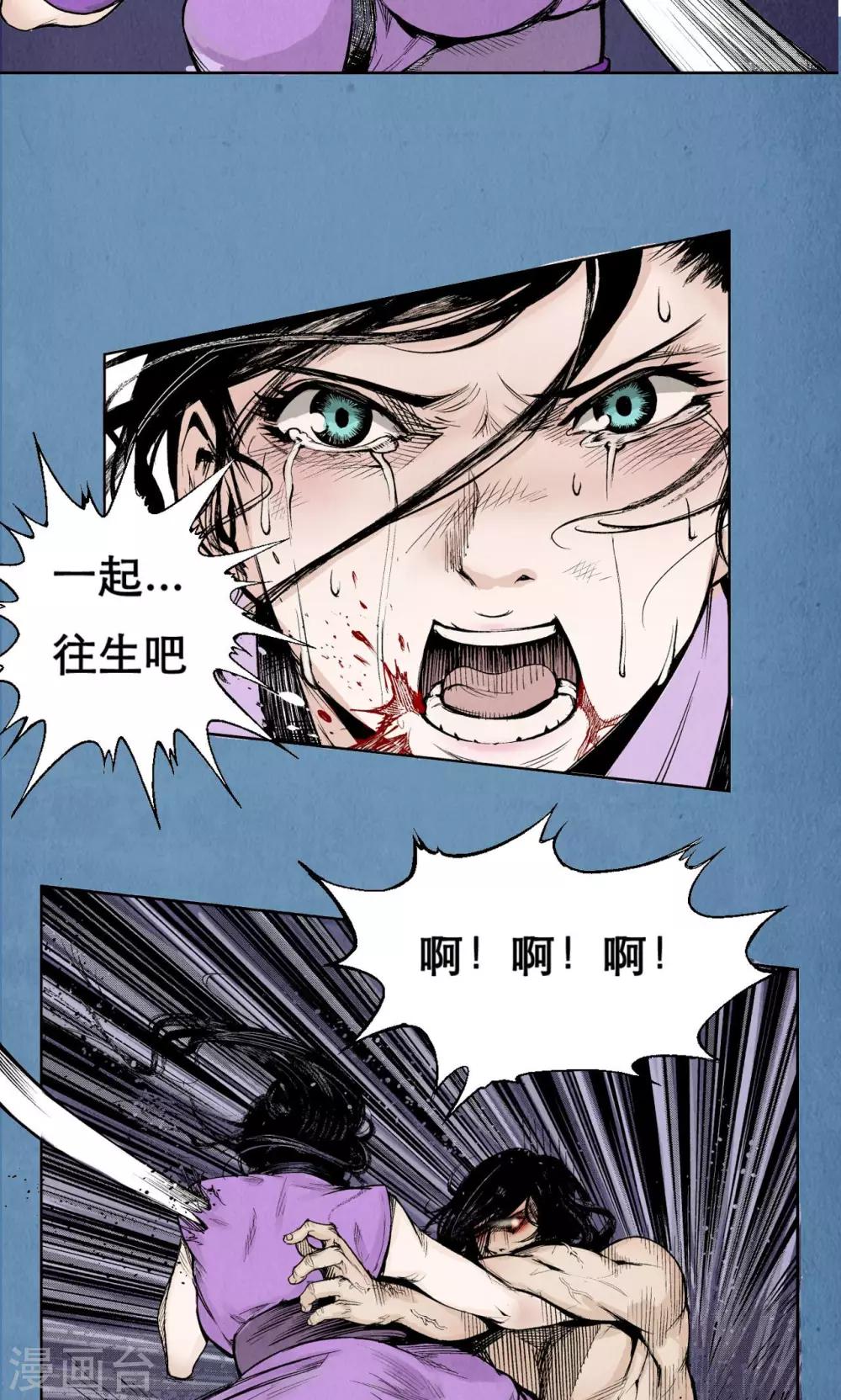 第1话 妖刀浩劫6