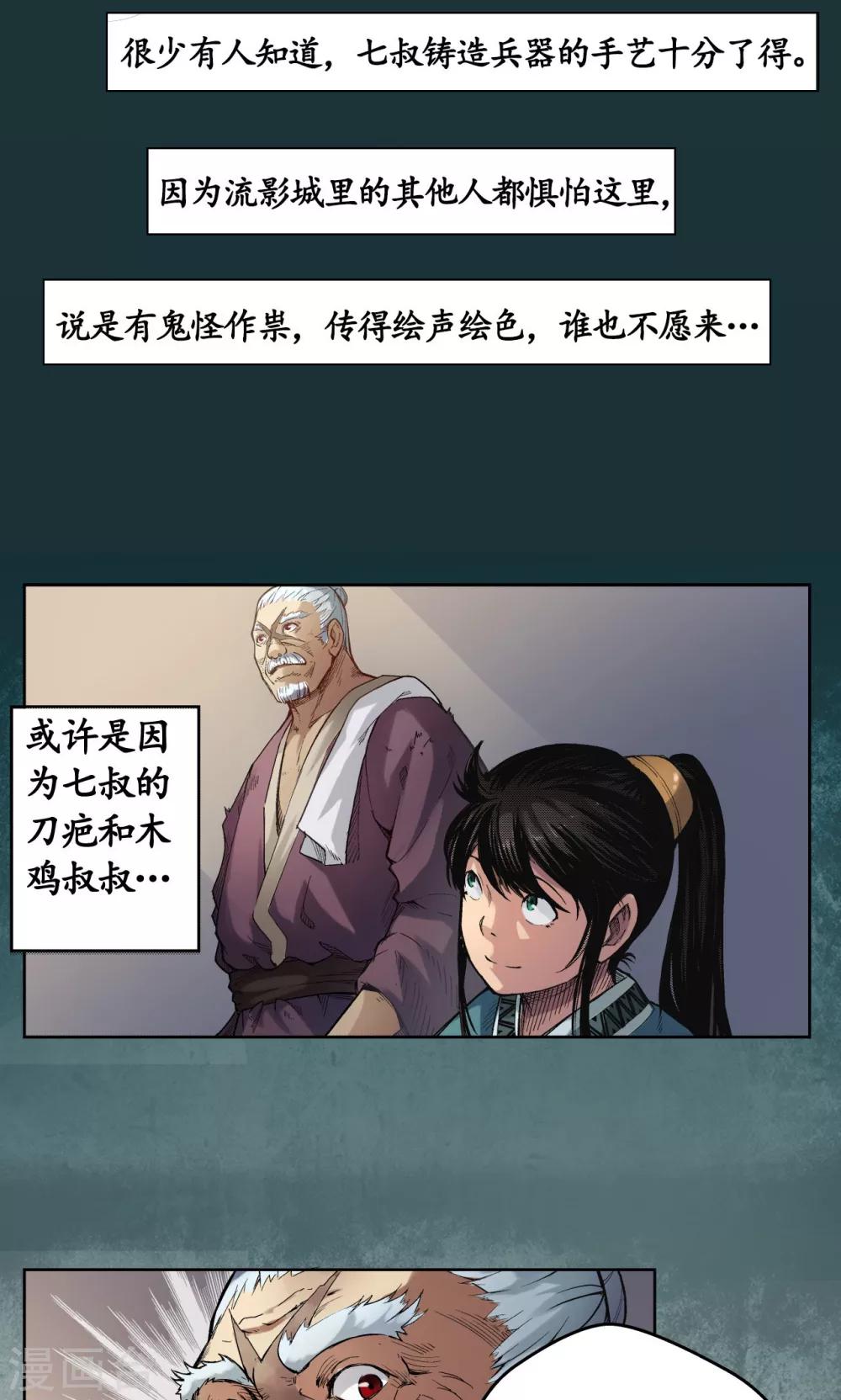 第3话 少年裴烈18