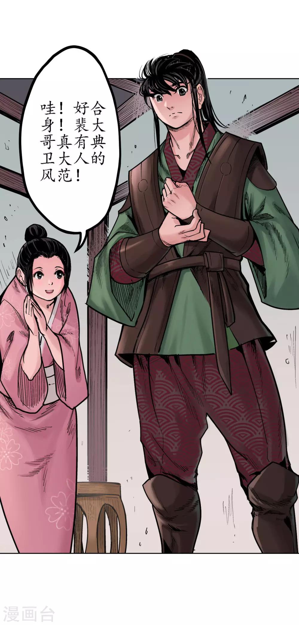 第65话 赌上一把12