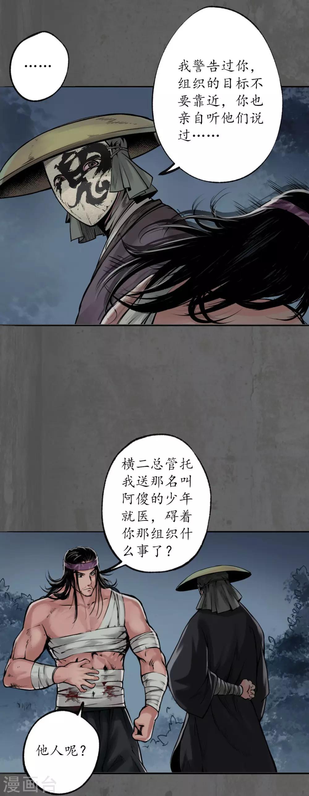 第92话 藏叶于林24
