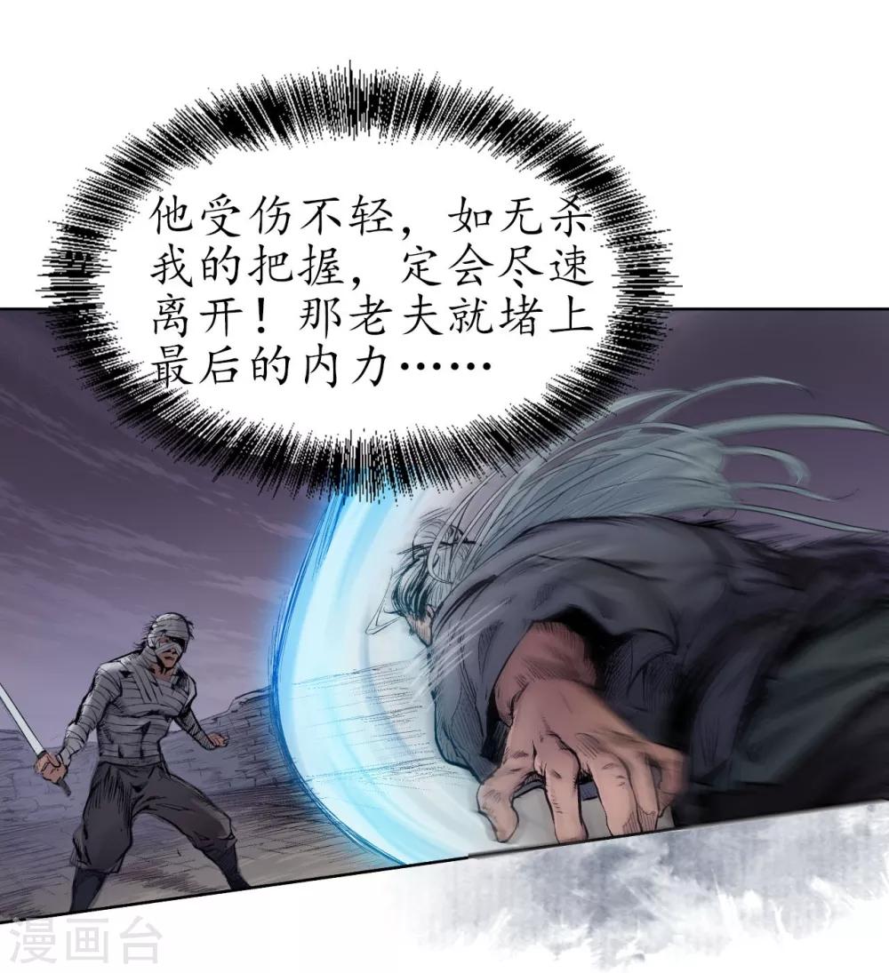 第30话 烽火绝境31