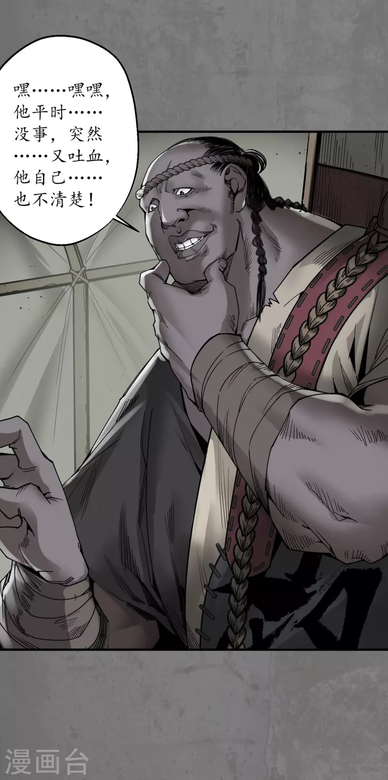 第180话当面对质29
