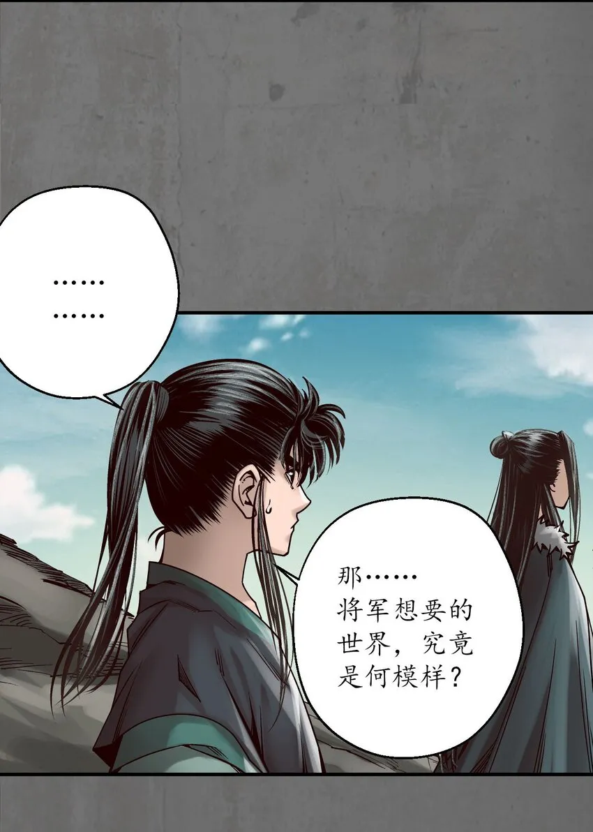 213回 理想世界16
