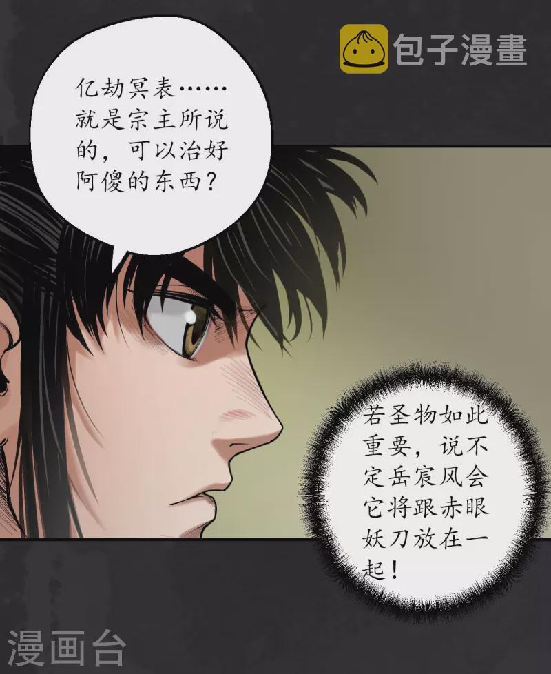 第132话 五岛旧事24