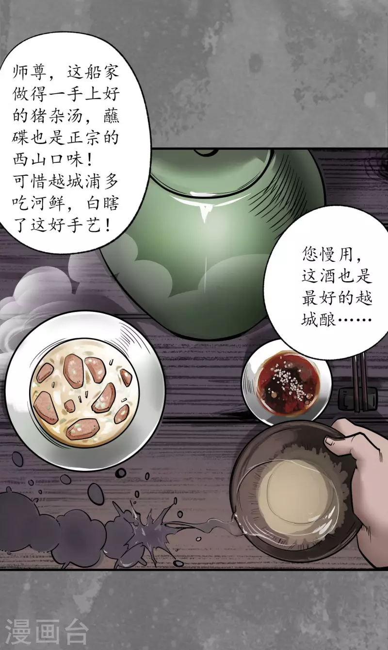 第166话 可承其重25
