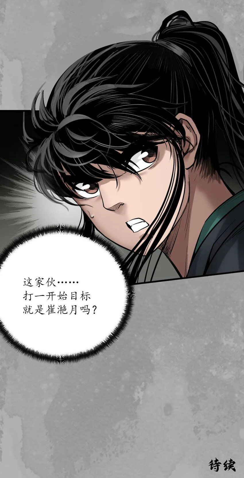 225回 不退金轮41