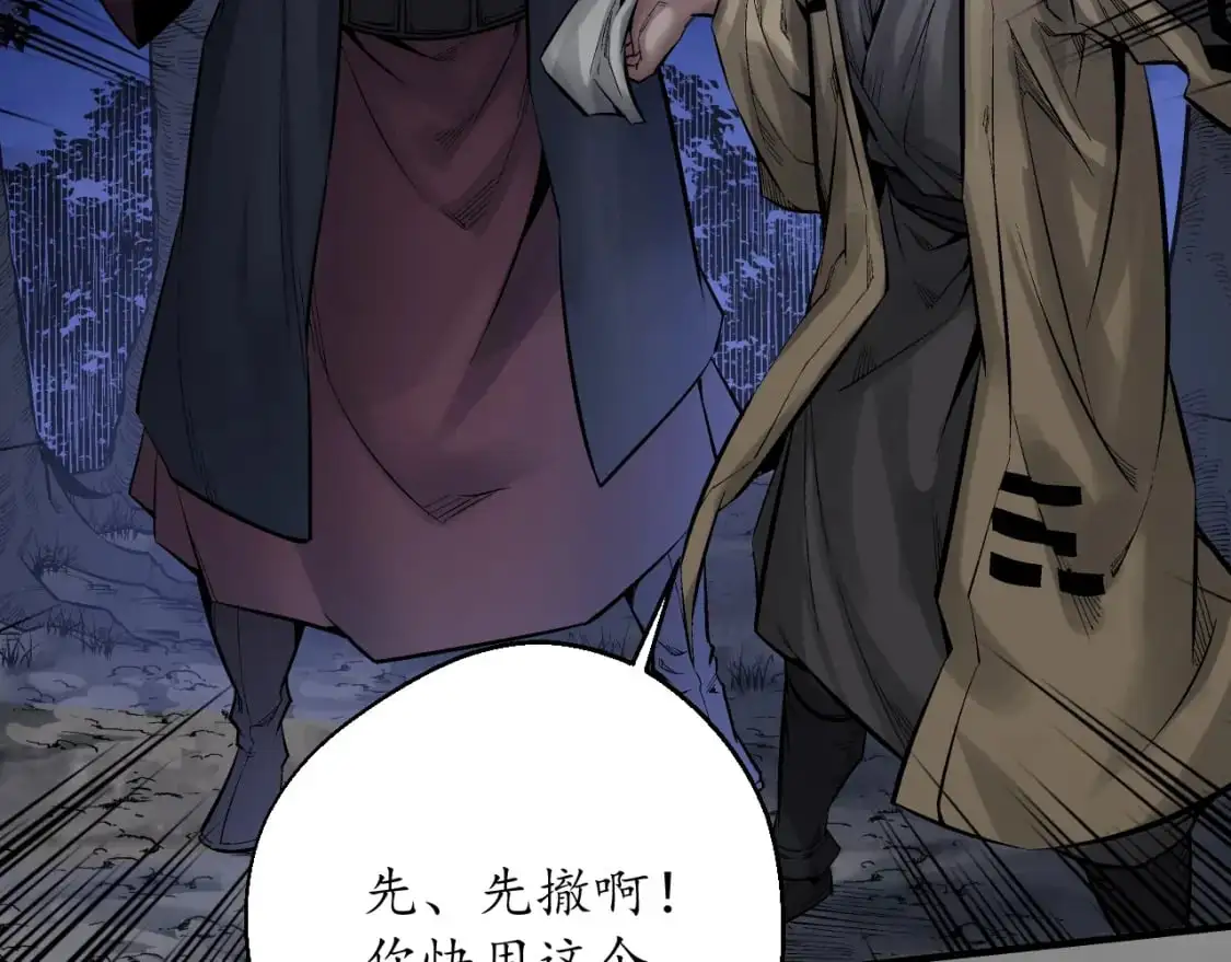 裴烈有异41