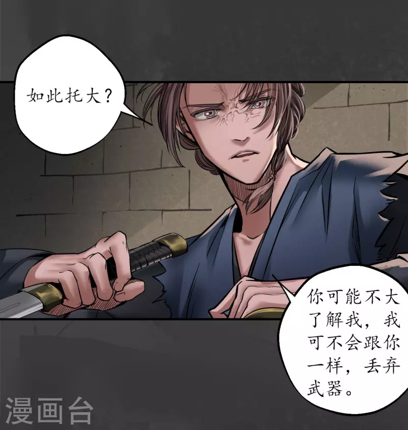 第149话 何患助力28