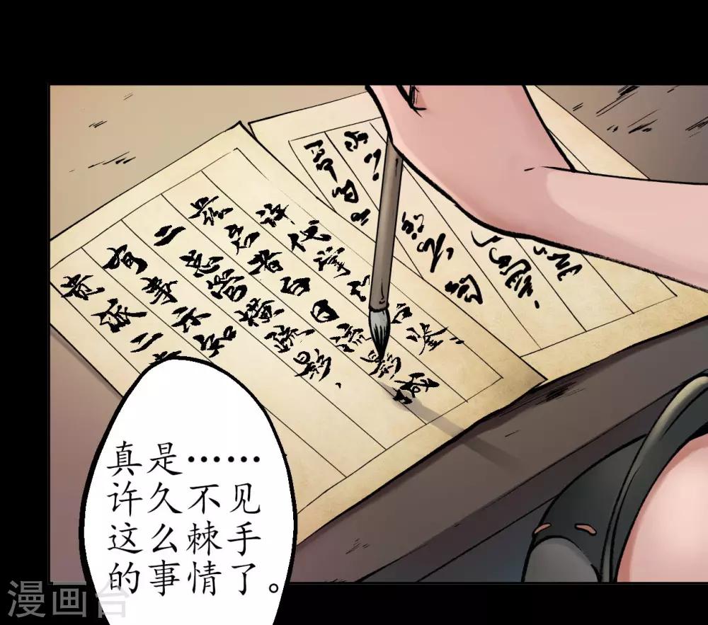 第45话 铸冶牛耳5