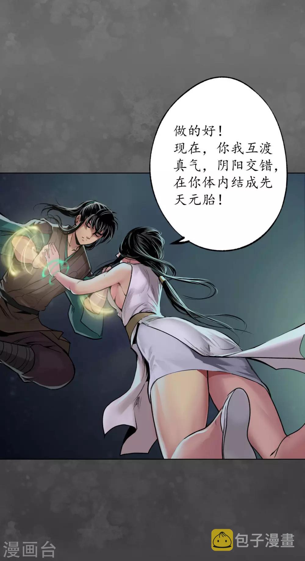 第102话 另有真气10