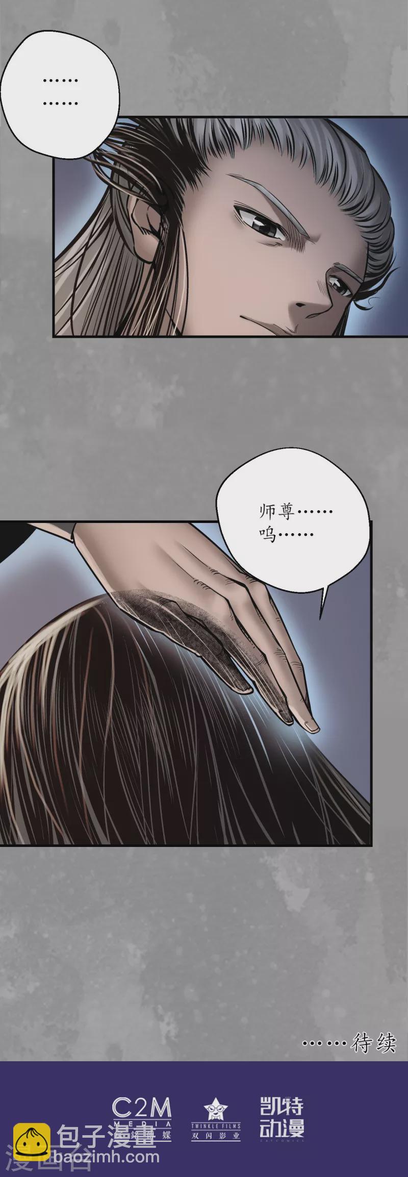 第167话 奇宫新主31