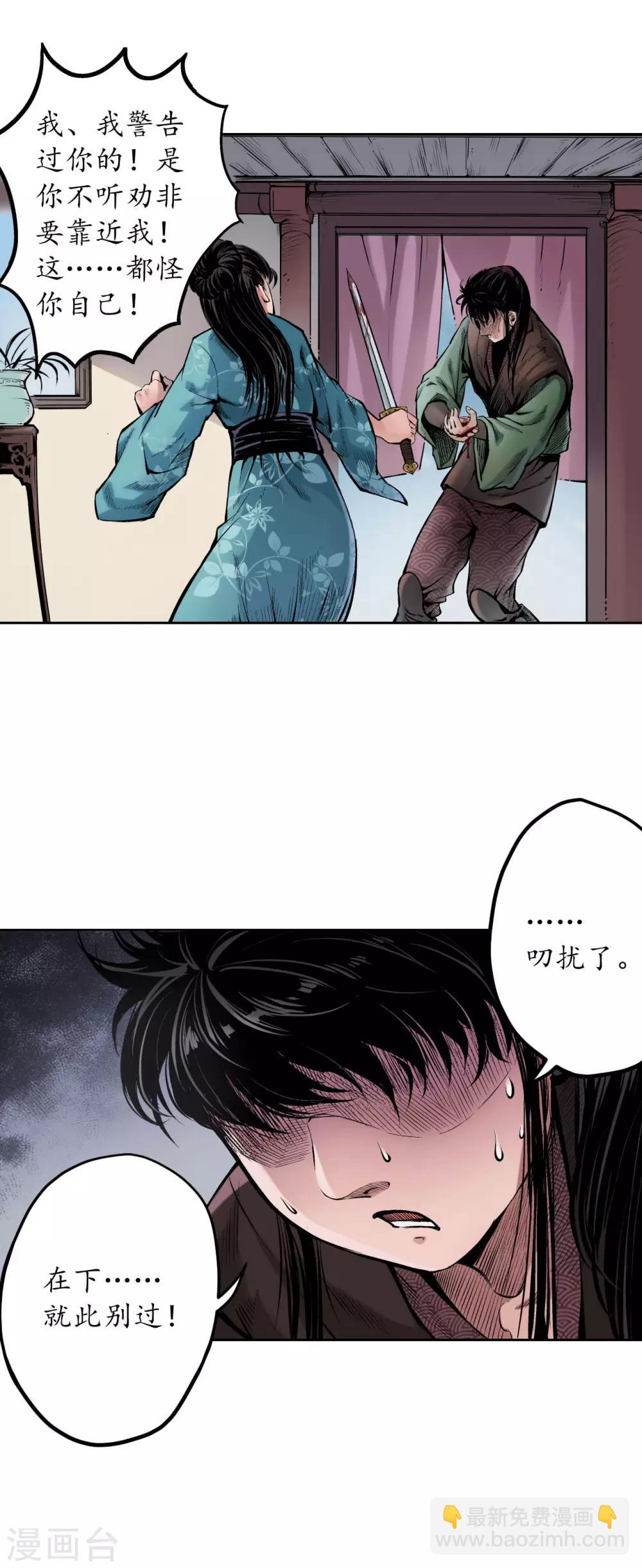 第68话 就此别过18