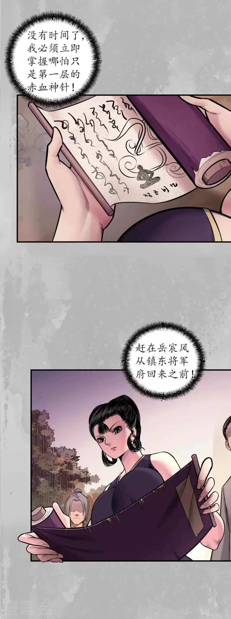 第142话 隐秘据点27