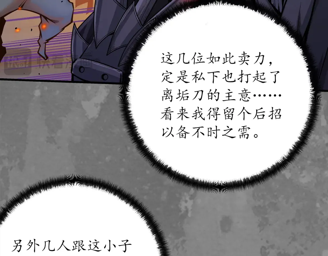 离垢断后16